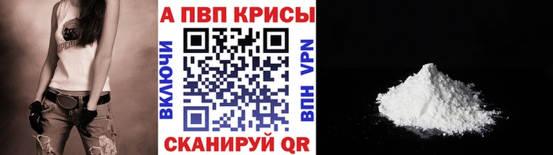 APVP Crystall  Купить  Донской 