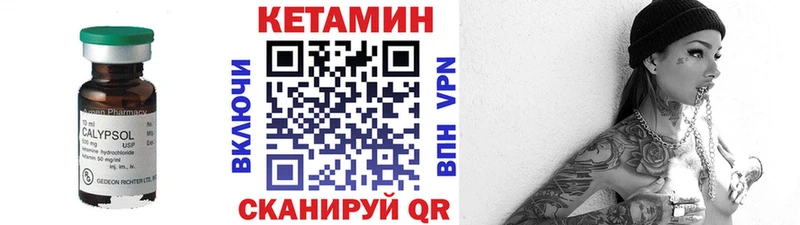 КЕТАМИН ketamine  Купить где  Донской 