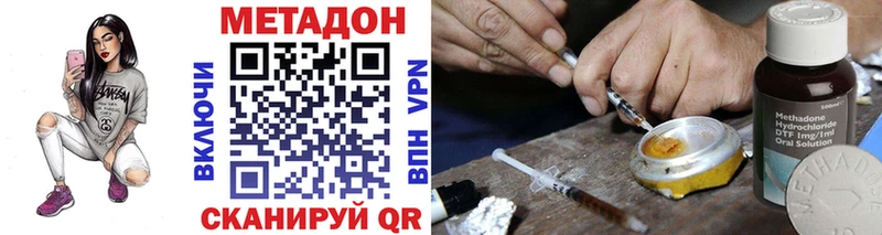 МЕТАДОН methadone  Купить  Донской 