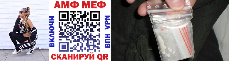 МЕТАМФЕТАМИН мет  Купить  Донской 